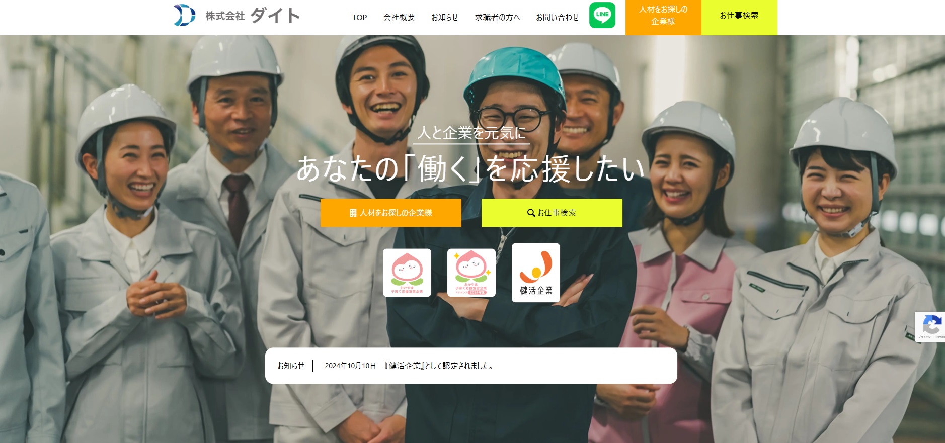 企業ロゴ